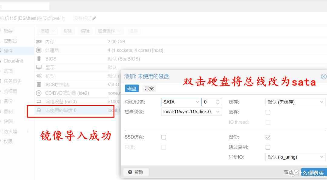 2024年PVE8最新安装使用指南|安装黑群晖｜img格式镜像安装