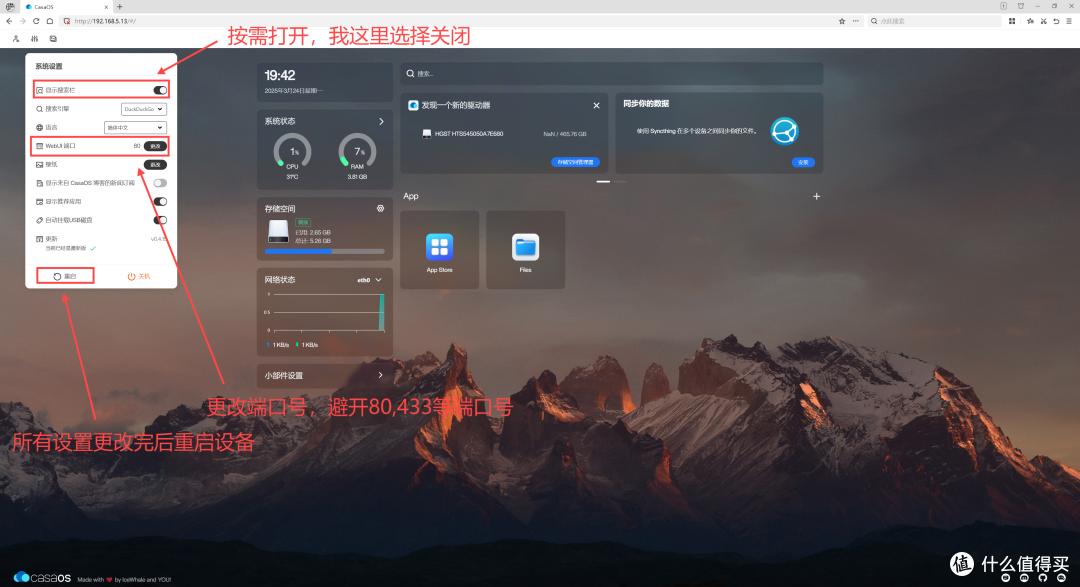 CasaOS保姆级喂饭教程！网心云OEC-Turbo安装CasaOS系统固件！