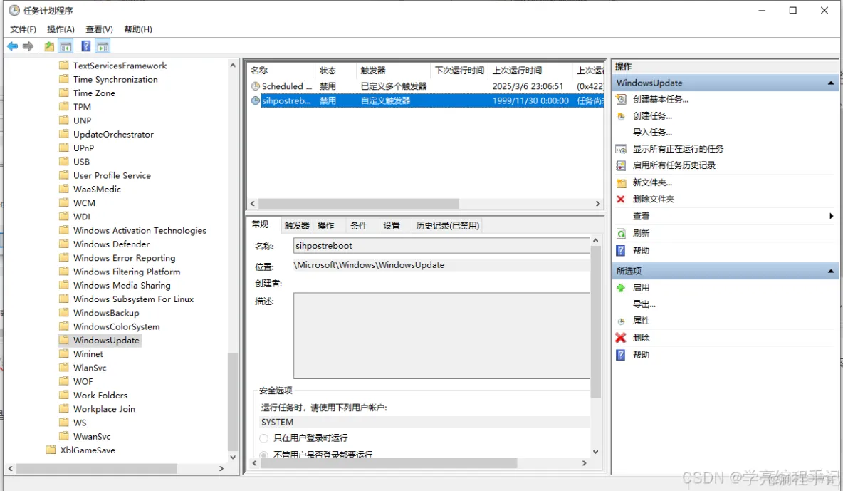 win10使用PsTools以SYSTEM权限操作:解决因权限不足无法禁用计划任务的问题_任务计划_02