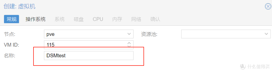 2024年PVE8最新安装使用指南|安装黑群晖|img格式镜像安装