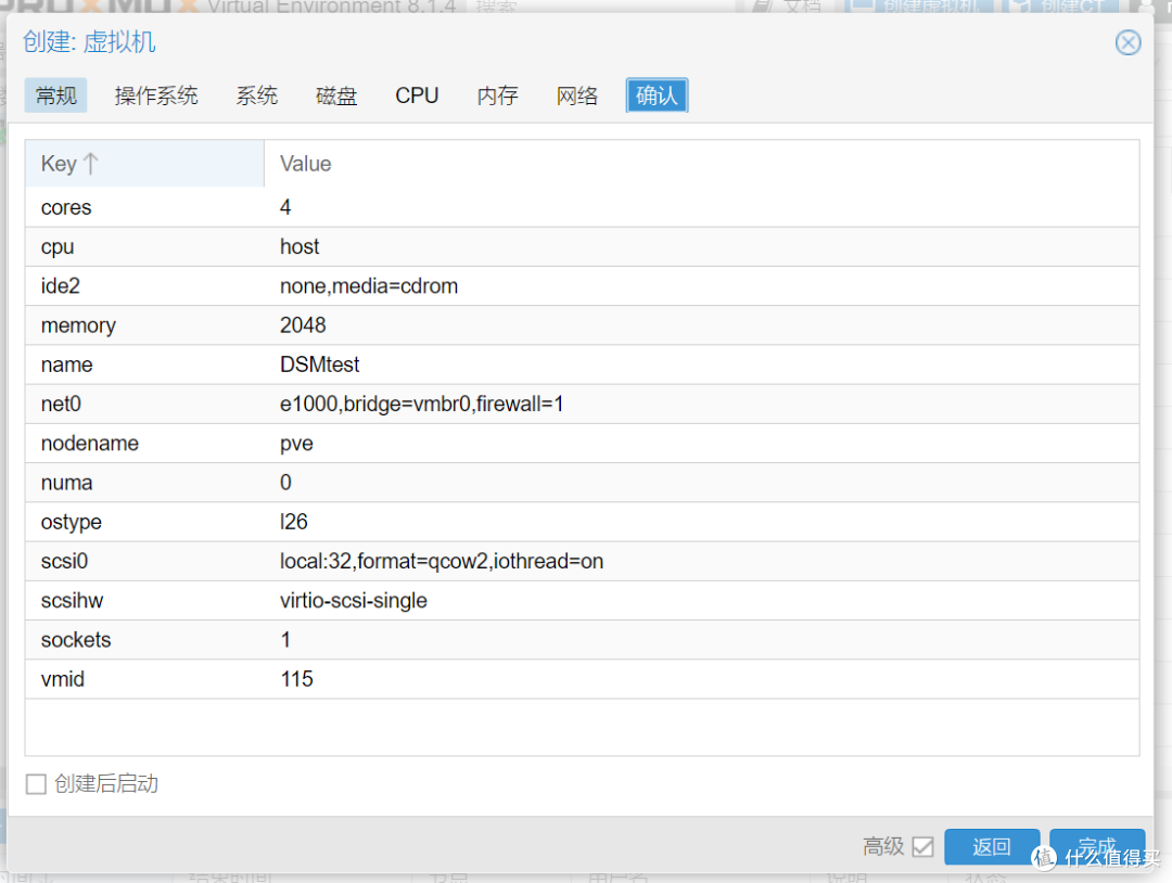 2024年PVE8最新安装使用指南|安装黑群晖|img格式镜像安装