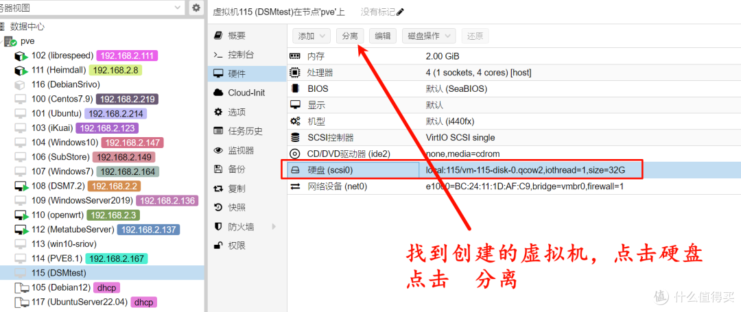 2024年PVE8最新安装使用指南|安装黑群晖|img格式镜像安装