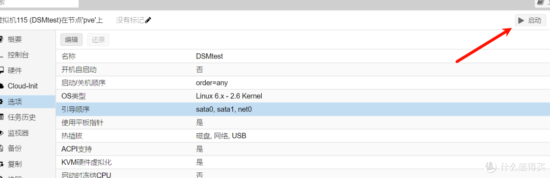 2024年PVE8最新安装使用指南|安装黑群晖|img格式镜像安装